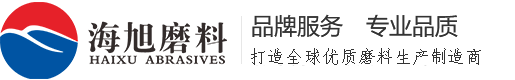 郑州市海旭磨料有限公司